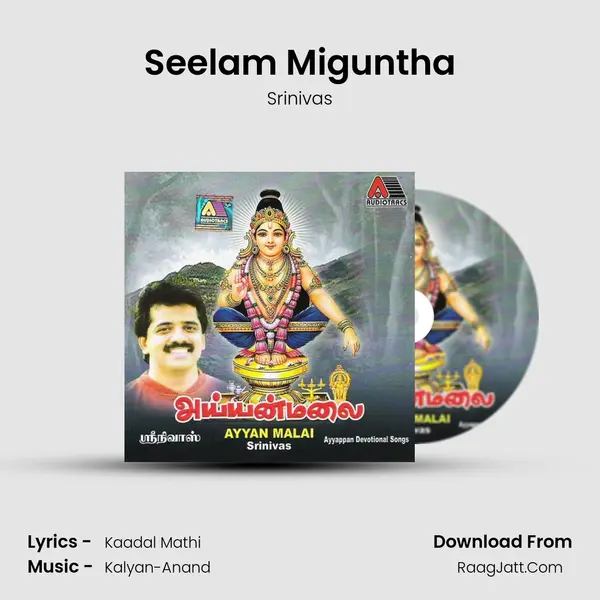 Seelam Miguntha MP3 Song by Srinivas Cover