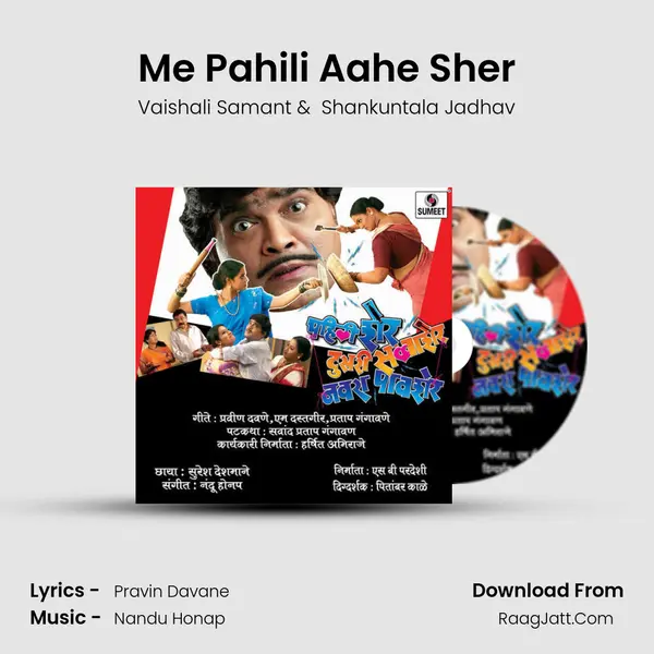 Me Pahili Aahe Sher MP3 Song by Vaishali Samant Cover