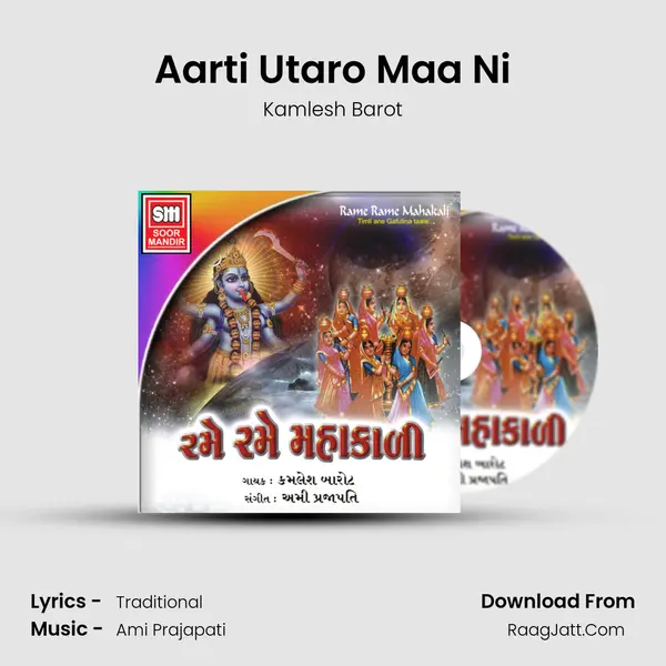 Aarti Utaro Maa Ni MP3 Song by Kamlesh Barot Cover