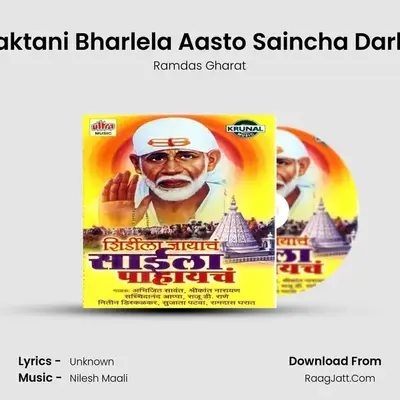 Bhaktani Bharlela Aasto Saincha Darbar MP3 Song by Ramdas Gharat Cover