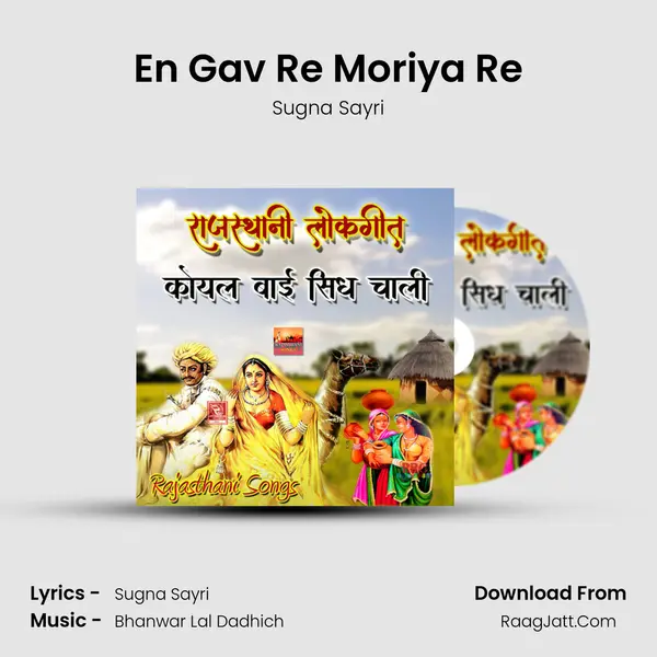 En Gav Re Moriya Re MP3 Song by Sugna Sayri Cover