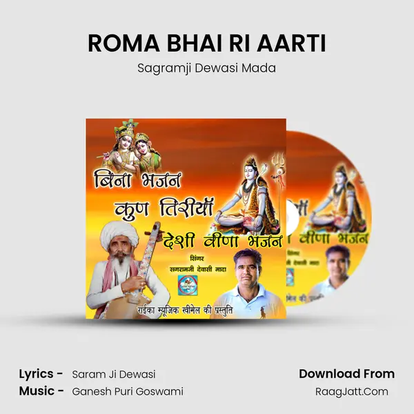 ROMA BHAI RI AARTI MP3 Song by Sagramji Dewasi Mada Cover