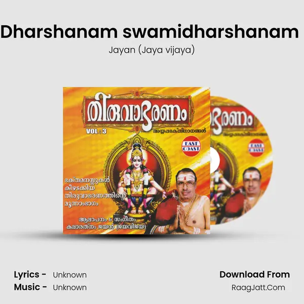 Dharshanam swamidharshanam (M) MP3 Song by Jayan (Jaya vijaya) Cover