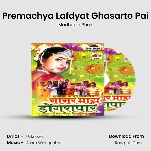 Premachya Lafdyat Ghasarto Pai Cover