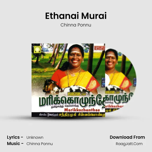 Ethanai Murai MP3 Song by Chinna Ponnu Cover