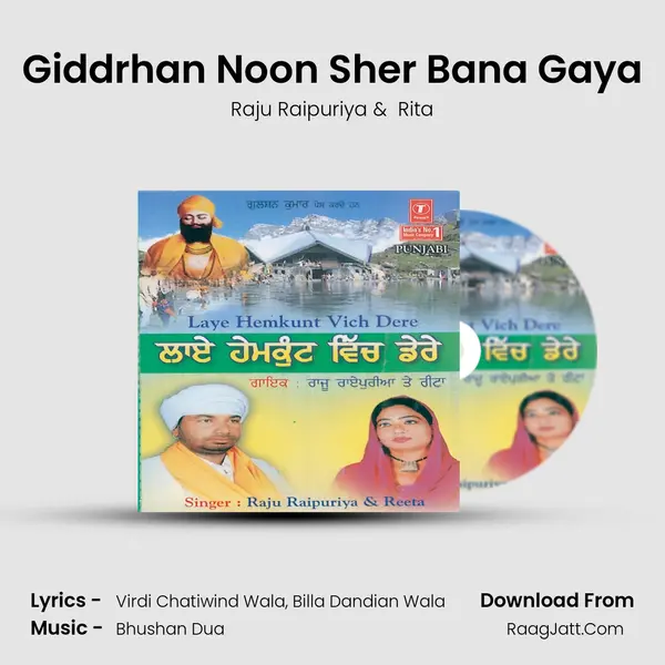 Giddrhan Noon Sher Bana Gaya MP3 Song by Raju Raipuriya Cover