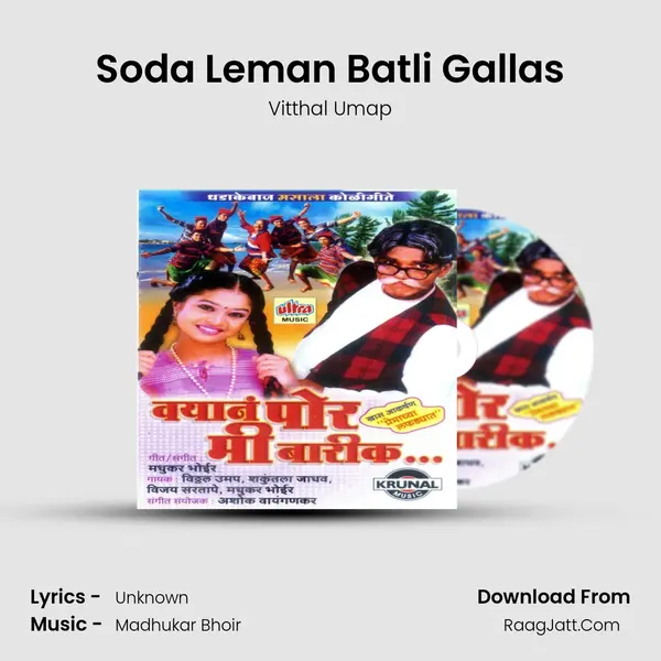 Soda Leman Batli Gallas MP3 Song by Vitthal Umap Cover