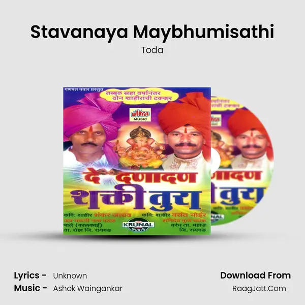 Stavanaya Maybhumisathi MP3 Song by Toda Cover