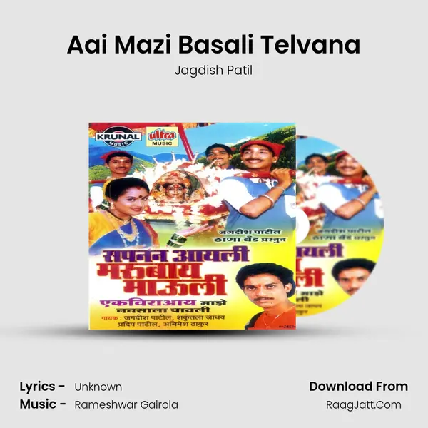 Aai Mazi Basali Telvana MP3 Song by Jagdish Patil Cover