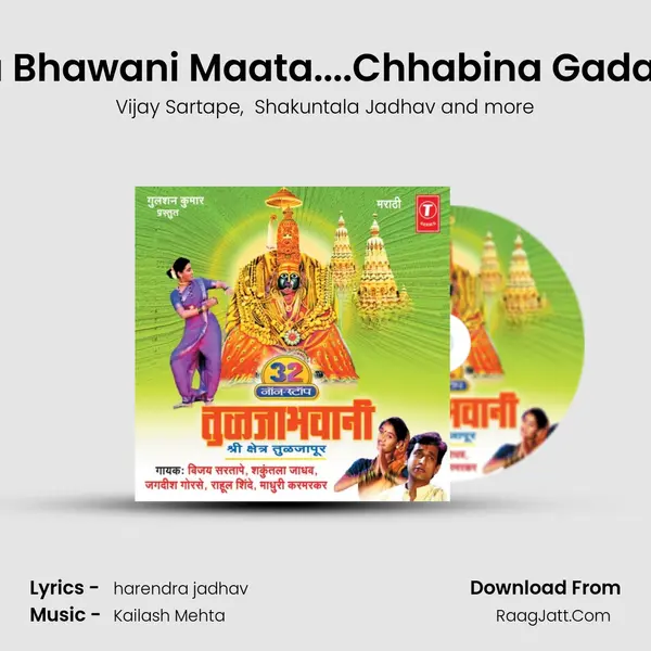 32 Non Stop Tuljabhawani - Kailash Mehta