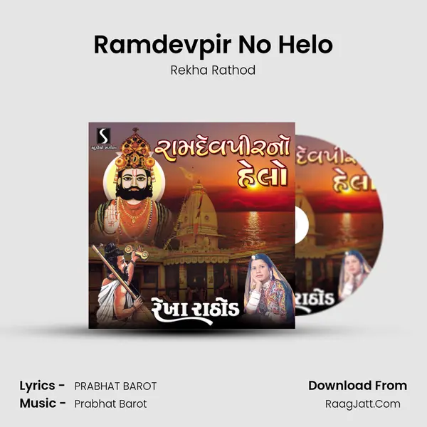 Ramdevpir No Helo MP3 Song by Rekha Rathod Cover