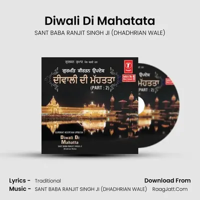 Diwali Di Mahatata-Part-2 - SANT BABA RANJIT SINGH JI (DHADHRIAN WALE)