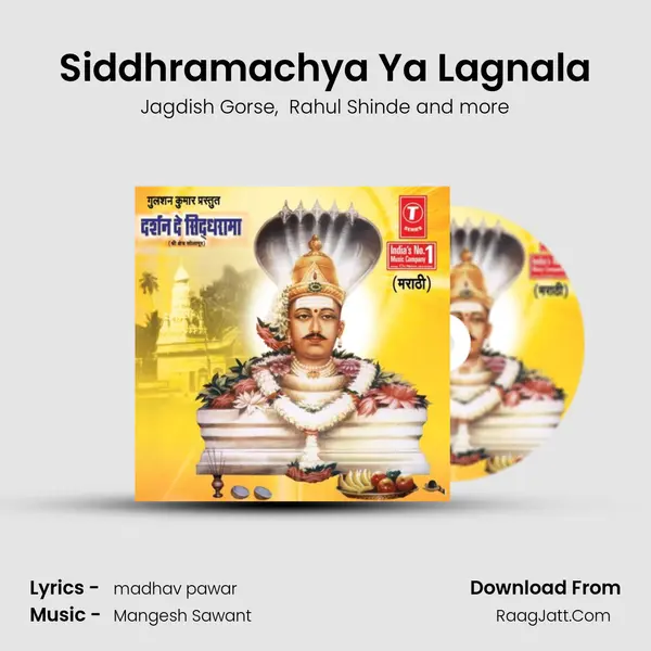 Siddhramachya Ya Lagnala MP3 Song by Jagdish Gorse Cover
