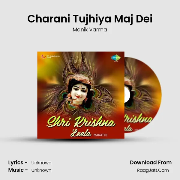 Charani Tujhiya Maj Dei Cover