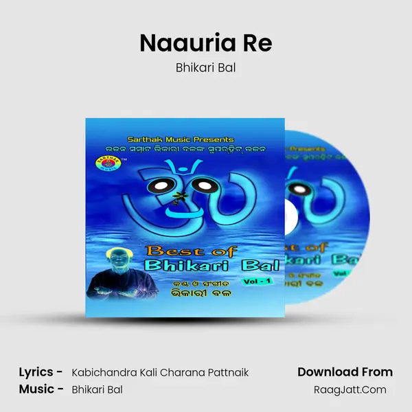 Naauria Re MP3 Song by Bhikari Bal Cover