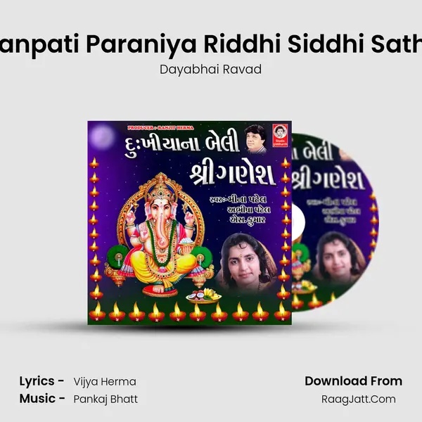 Ganpati Paraniya Riddhi Siddhi Sathe MP3 Song by Dayabhai Ravad Cover
