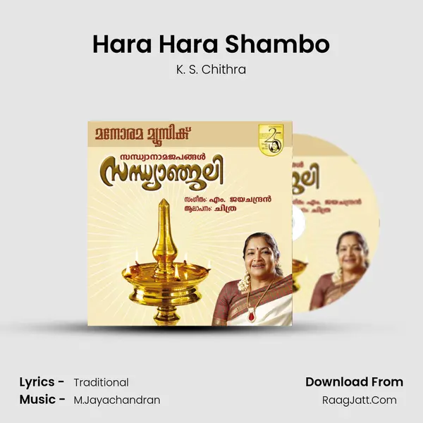Hara Hara Shambo MP3 Song by K. S. Chithra Cover