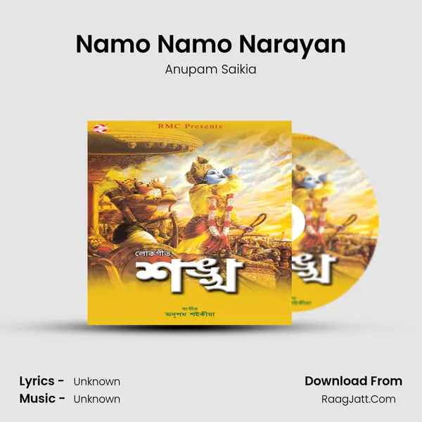 Namo Namo Narayan MP3 Song by Anupam Saikia Cover