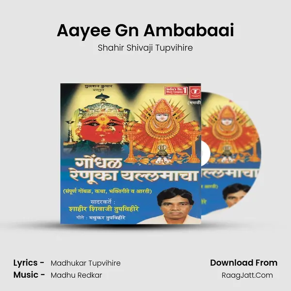 Aayee Gn Ambabaai Cover