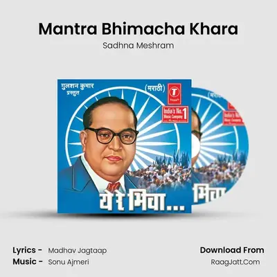 Mantra Bhimacha Khara Cover