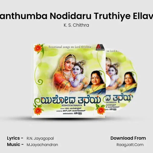 Kanthumba Nodidaru Truthiye Ellavo MP3 Song by K. S. Chithra Cover
