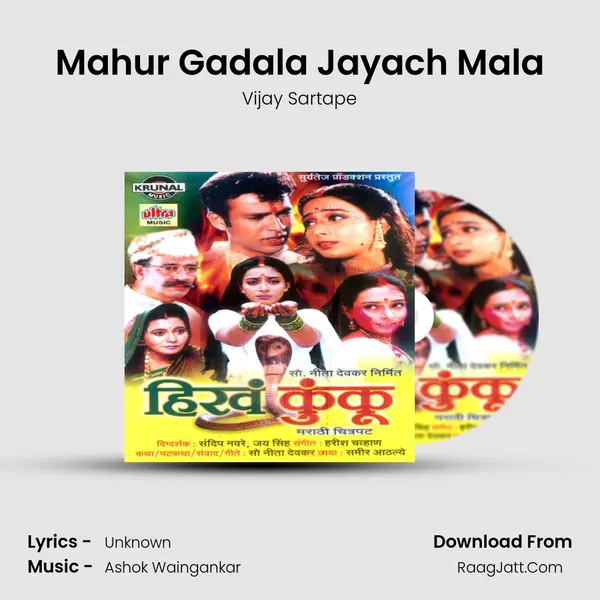 Mahur Gadala Jayach Mala MP3 Song by Vijay Sartape Cover