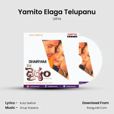 Yamito Elaga Telupanu MP3 Song by Usha Cover