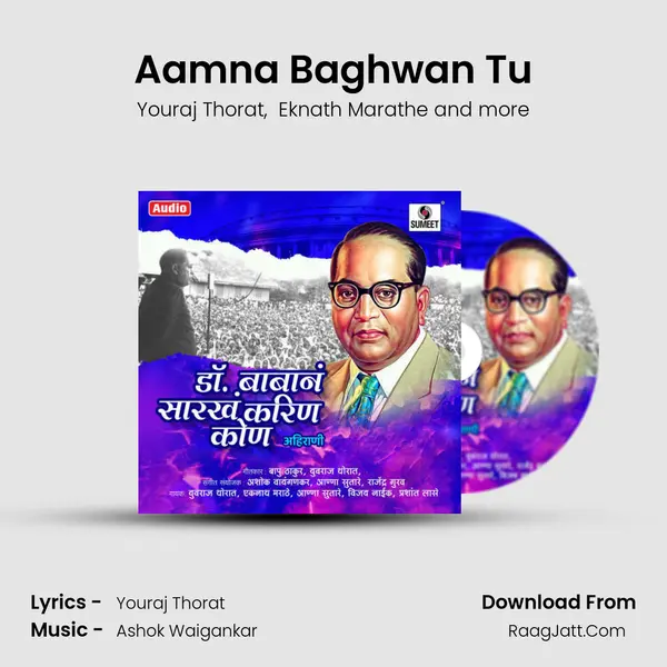 Aamna Baghwan Tu MP3 Song by Youraj Thorat Cover