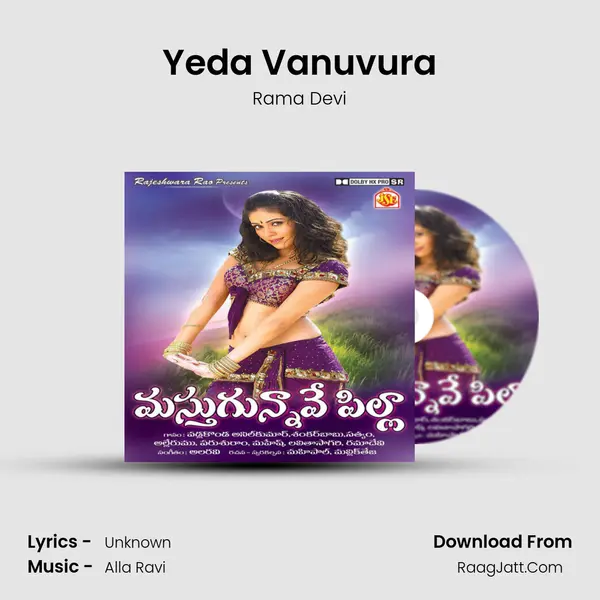 Yeda Vanuvura MP3 Song by Rama Devi Cover