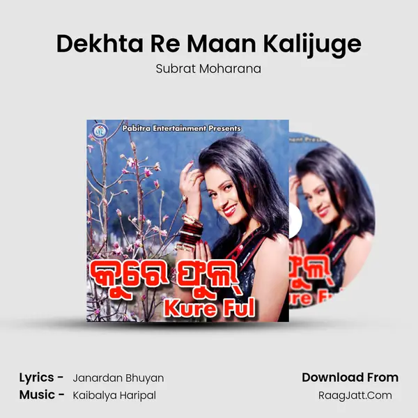 Dekhta Re Maan Kalijuge MP3 Song by Subrat Moharana Cover