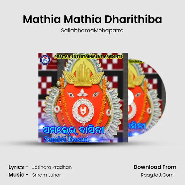 Mathia Mathia Dharithiba MP3 Song by SailabhamaMohapatra Cover