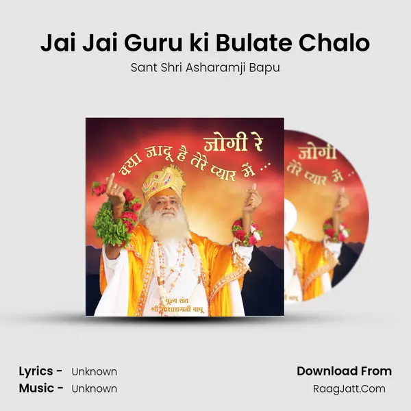 Jai Jai Guru ki Bulate Chalo MP3 Song by Sant Shri Asharamji Bapu Cover