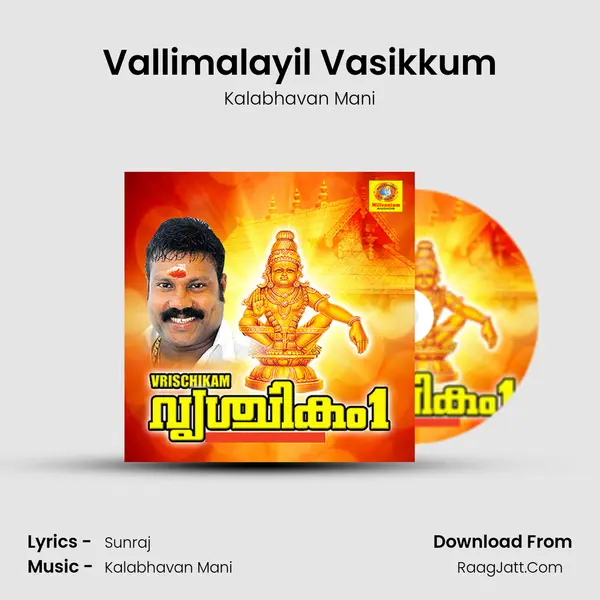 Vallimalayil Vasikkum MP3 Song by Kalabhavan Mani Cover