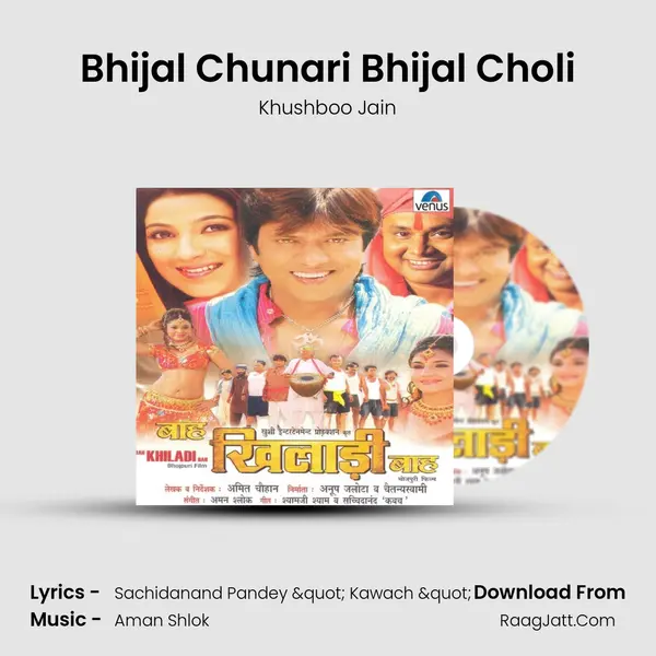 Bhijal Chunari Bhijal Choli MP3 Song by Khushboo Jain Cover