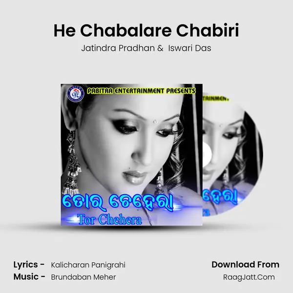 He Chabalare Chabiri MP3 Song by Jatindra Pradhan Cover