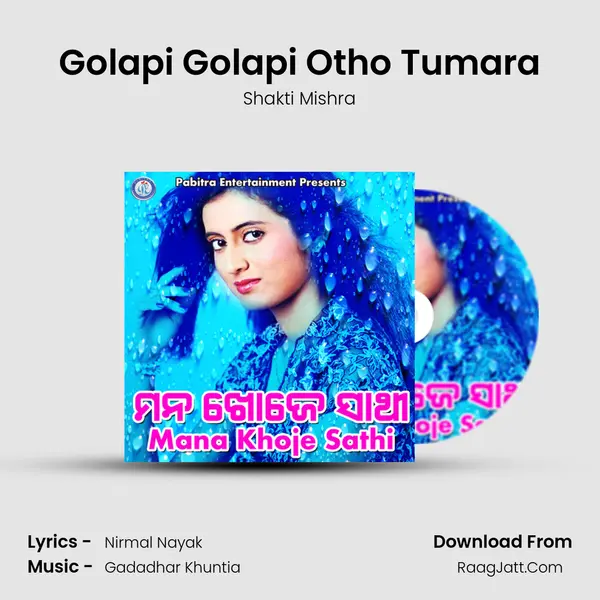 Golapi Golapi Otho Tumara MP3 Song by Shakti Mishra Cover
