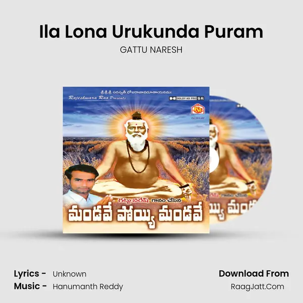 Ila Lona Urukunda Puram MP3 Song by GATTU NARESH Cover