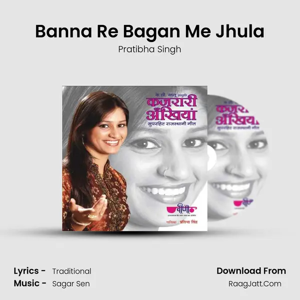 Banna Re Bagan Me Jhula MP3 Song by Pratibha Singh Cover