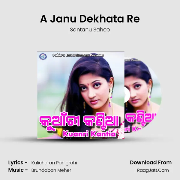 A Janu Dekhata Re MP3 Song by Santanu Sahoo Cover