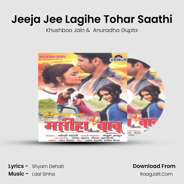Jeeja Jee Lagihe Tohar Saathi MP3 Song by Khushboo Jain Cover