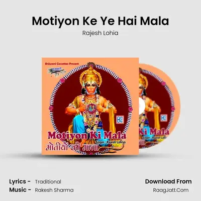 Motiyon Ke Ye Hai Mala MP3 Song by Rajesh Lohia Cover