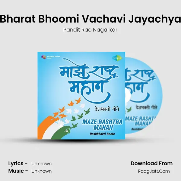 Bharat Bhoomi Vachavi Jayachya Cover