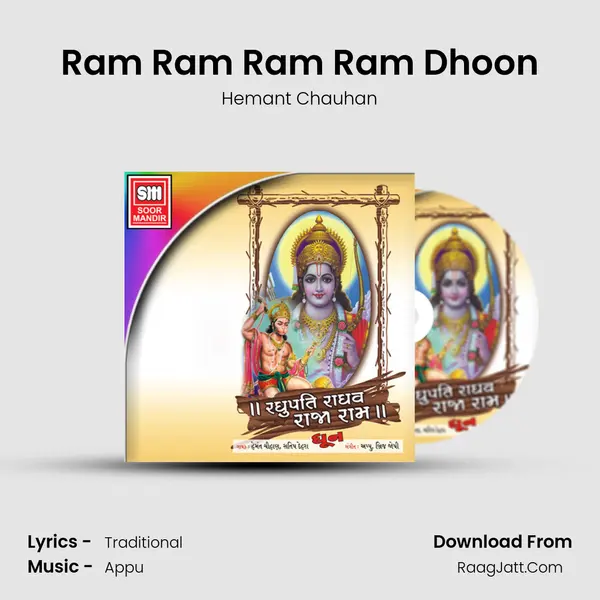 Ram Ram Ram Ram Dhoon MP3 Song by Hemant Chauhan Cover