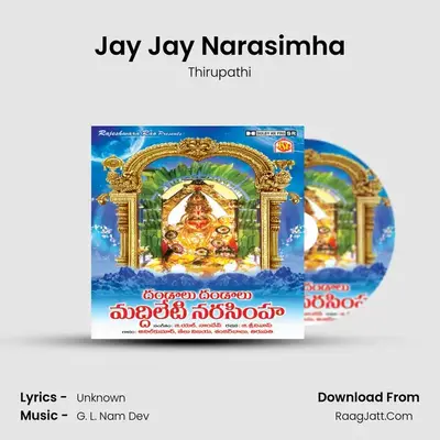 Jay Jay Narasimha mp3 song