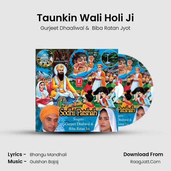 Taunkin Wali Holi Ji mp3 song