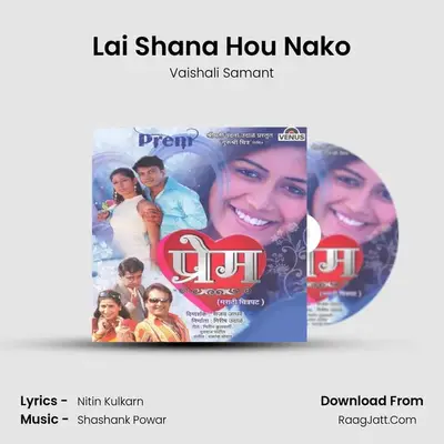 Lai Shana Hou Nako MP3 Song by Vaishali Samant Cover