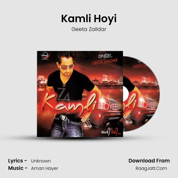 Kamli Hoyi MP3 Song by Geeta Zaildar Cover