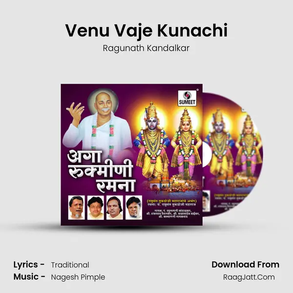 Venu Vaje Kunachi MP3 Song by Ragunath Kandalkar Cover