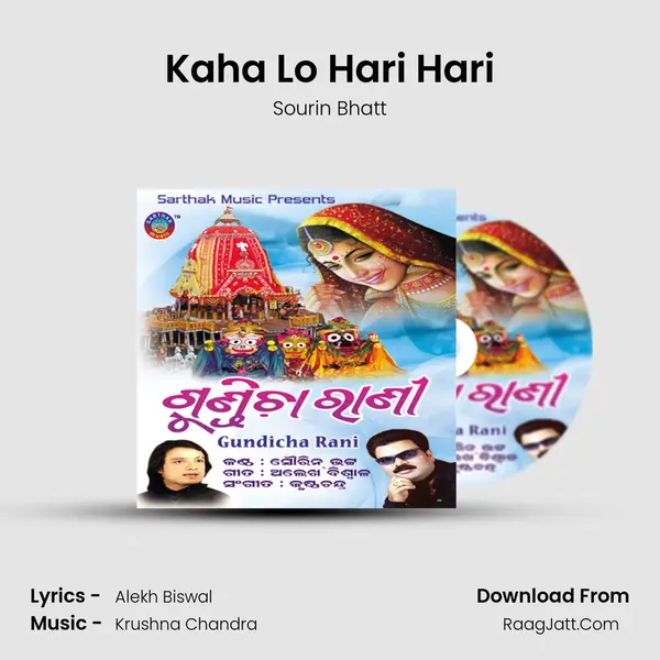 Kaha Lo Hari Hari MP3 Song by Sourin Bhatt Cover