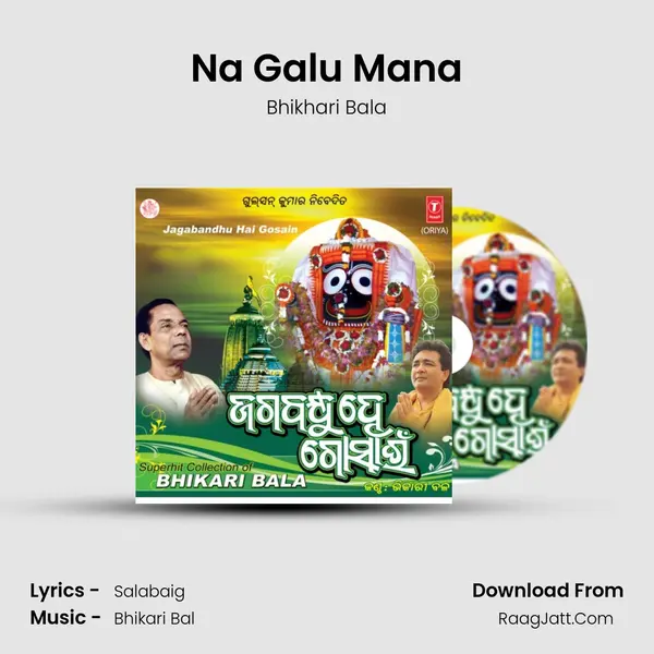 Na Galu Mana MP3 Song by Bhikhari Bala Cover